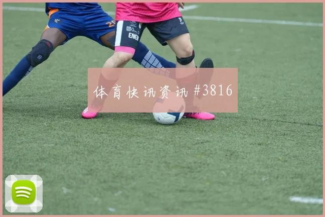 热身赛挪威丹麦防线梦游主场狂欢焦点战报