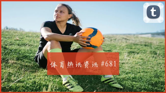 阿尔及利亚vs奥地利2026世界杯门将扑救