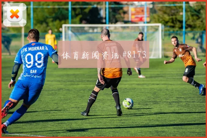 阿拉巴面对阿尔及利亚能否化解边路传中赛前观察解读