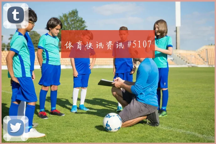 巴拿马vs英格兰2026世界杯主场氛围